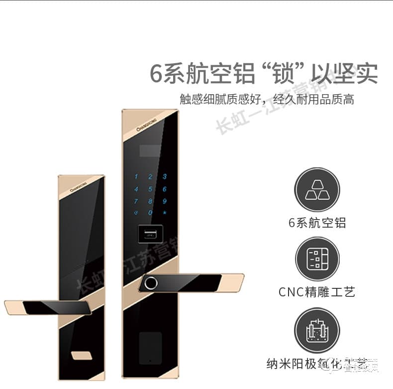 長(zhǎng)虹智能鎖 W18家用防盜門(mén)鎖智能鎖密碼鎖