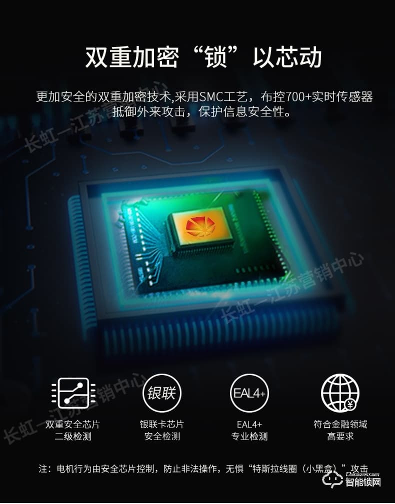 長(zhǎng)虹智能鎖 W18家用防盜門(mén)鎖智能鎖密碼鎖