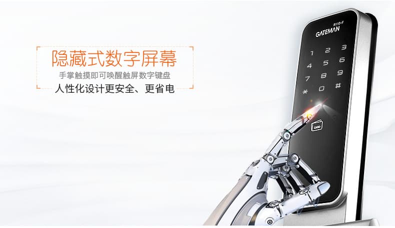 蓋德曼指紋鎖 R100原裝進口智能鎖