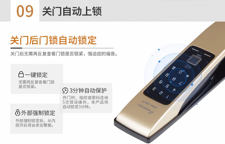 蓋德曼指紋鎖 B360家用防盜智能密碼鎖