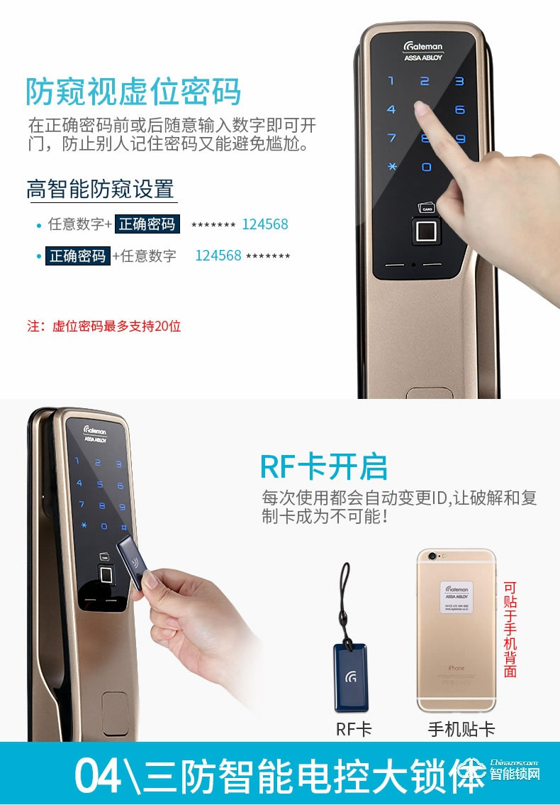 蓋德曼指紋鎖 PASS700進口指紋鎖密碼鎖