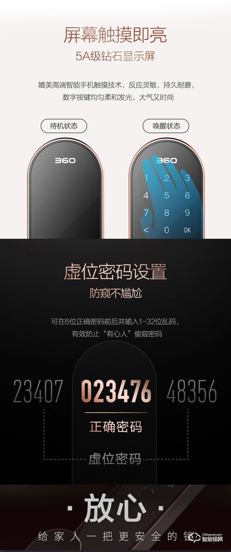 360智能鎖 S1指紋解鎖家用防盜門智能門鎖