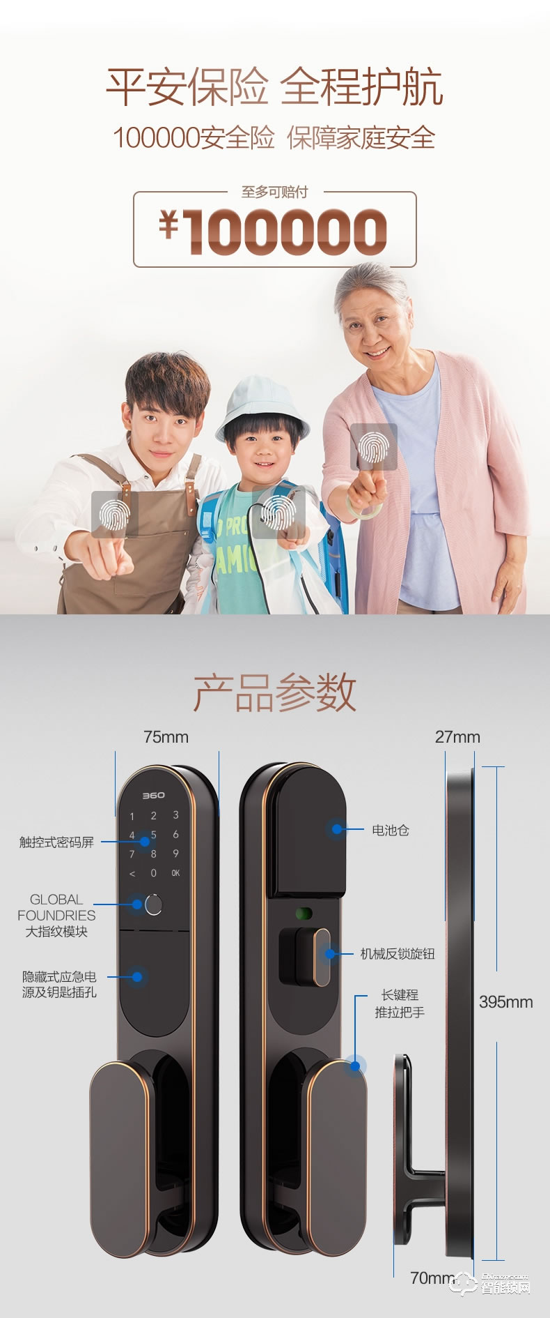 360智能鎖 S1指紋解鎖家用防盜門智能門鎖