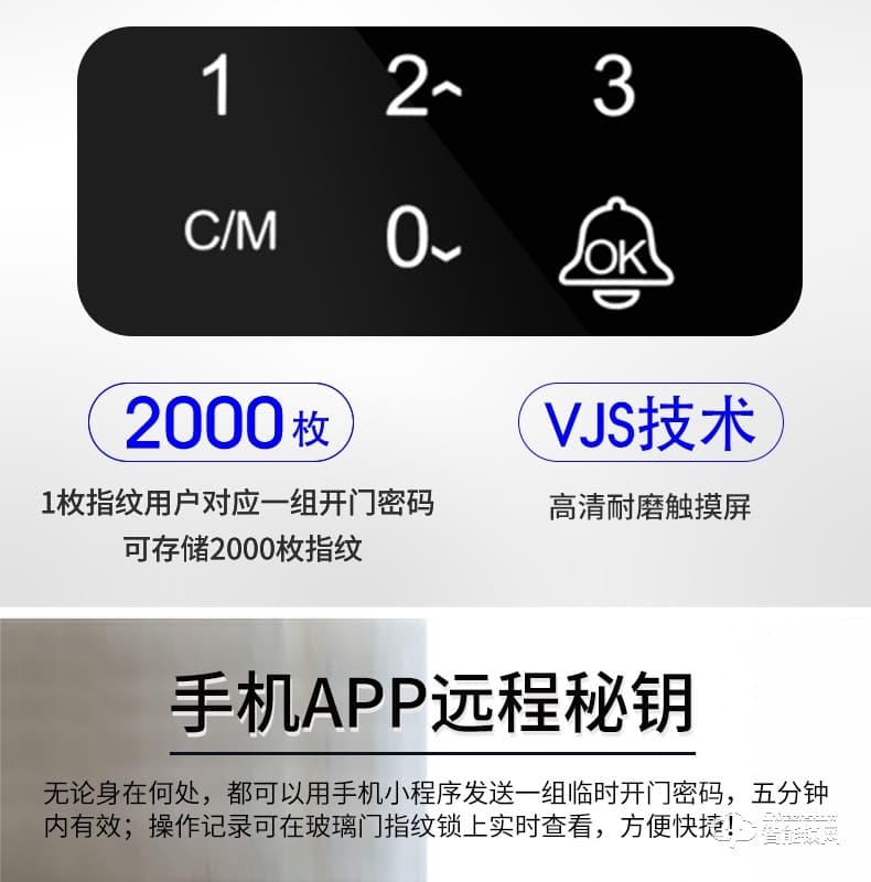 祖程智能鎖 辦公室玻璃門免開孔智能鎖