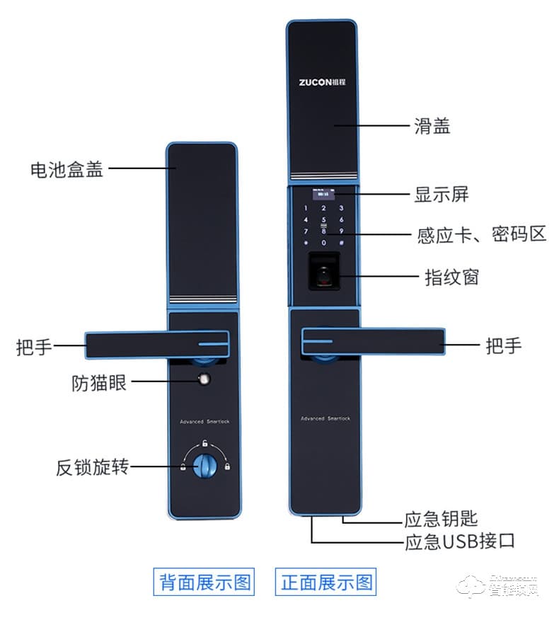 祖程智能鎖 智能指紋感應(yīng)鎖