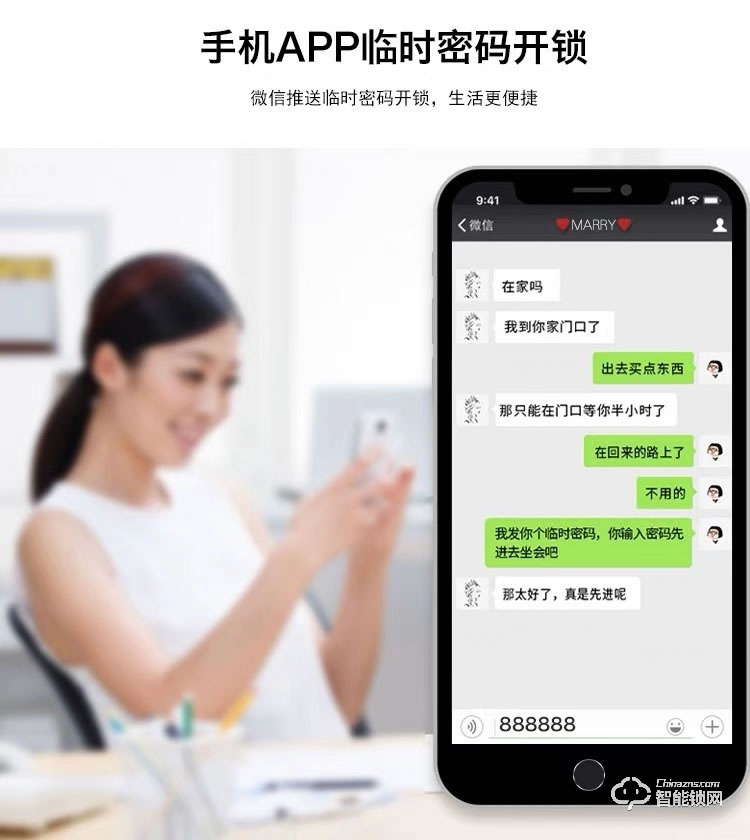 吉斯盾智能鎖 LZ-R200面部識別指紋鎖智能鎖