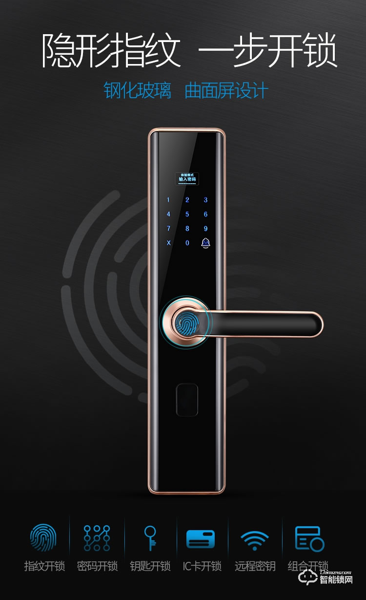 五優(yōu)家家指紋鎖 家用高檔防盜門鎖