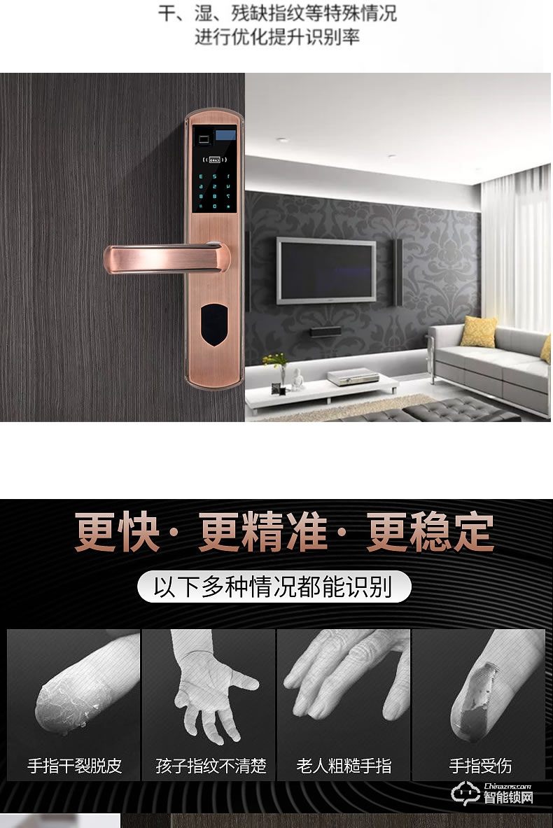 五優(yōu)家家指紋鎖 滑蓋智能密碼鎖