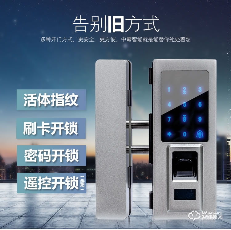 中霸智能鎖 Z97指紋密碼鎖 辦公電子密碼刷卡鎖