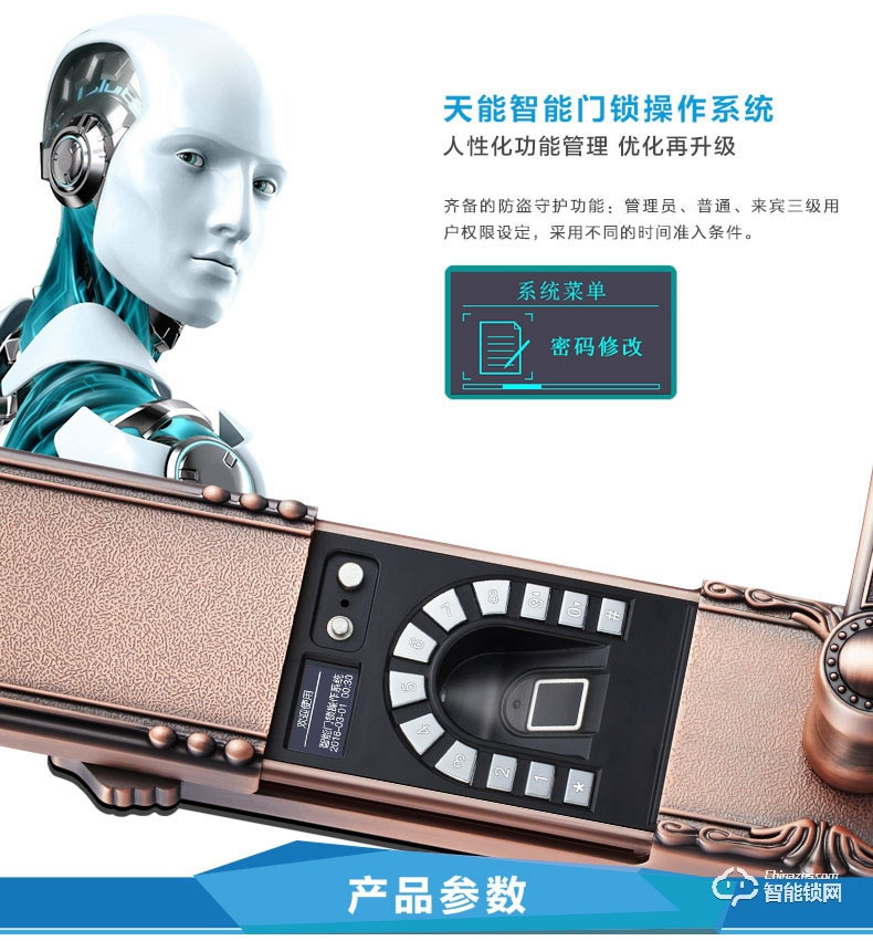 中霸智能鎖 B57指紋密碼鎖 別墅門防盜智能鎖