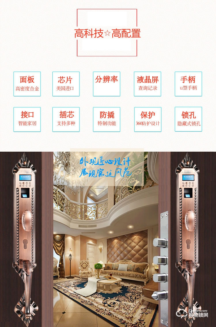 中霸智能鎖 B67指紋密碼鎖 別墅智能門鎖