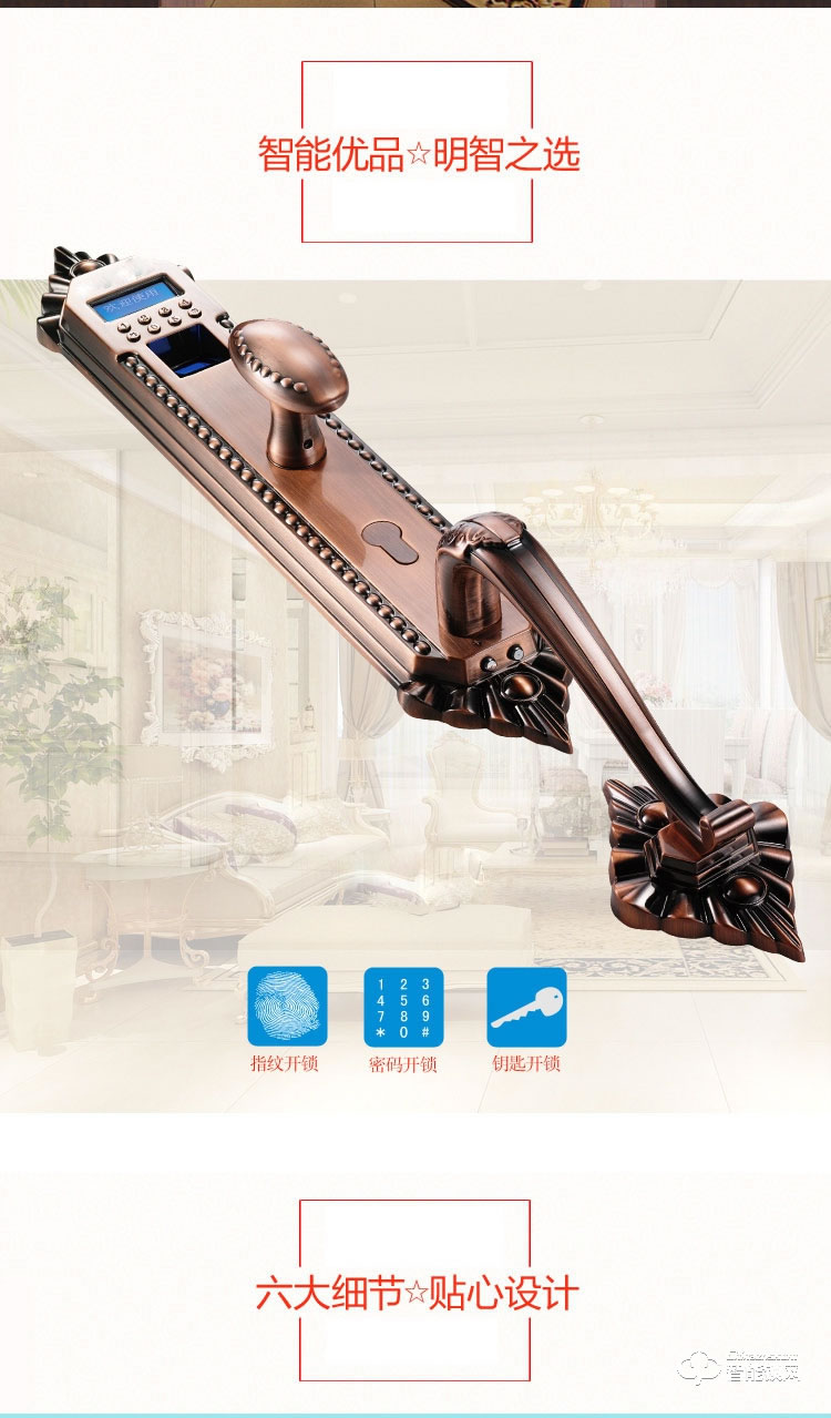 中霸智能鎖 B67指紋密碼鎖 別墅智能門鎖