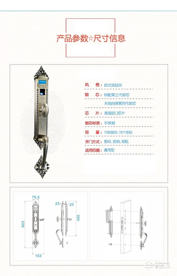 中霸智能鎖 B67指紋密碼鎖 別墅智能門鎖