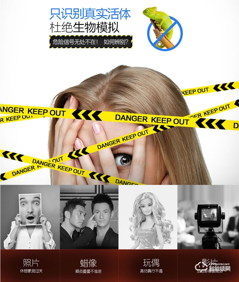 中霸智能鎖 S67人臉識別智能鎖