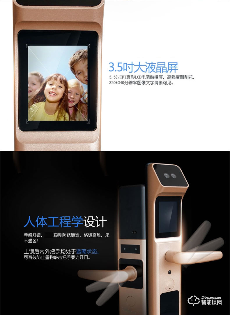 中霸智能鎖 S67人臉識別智能鎖