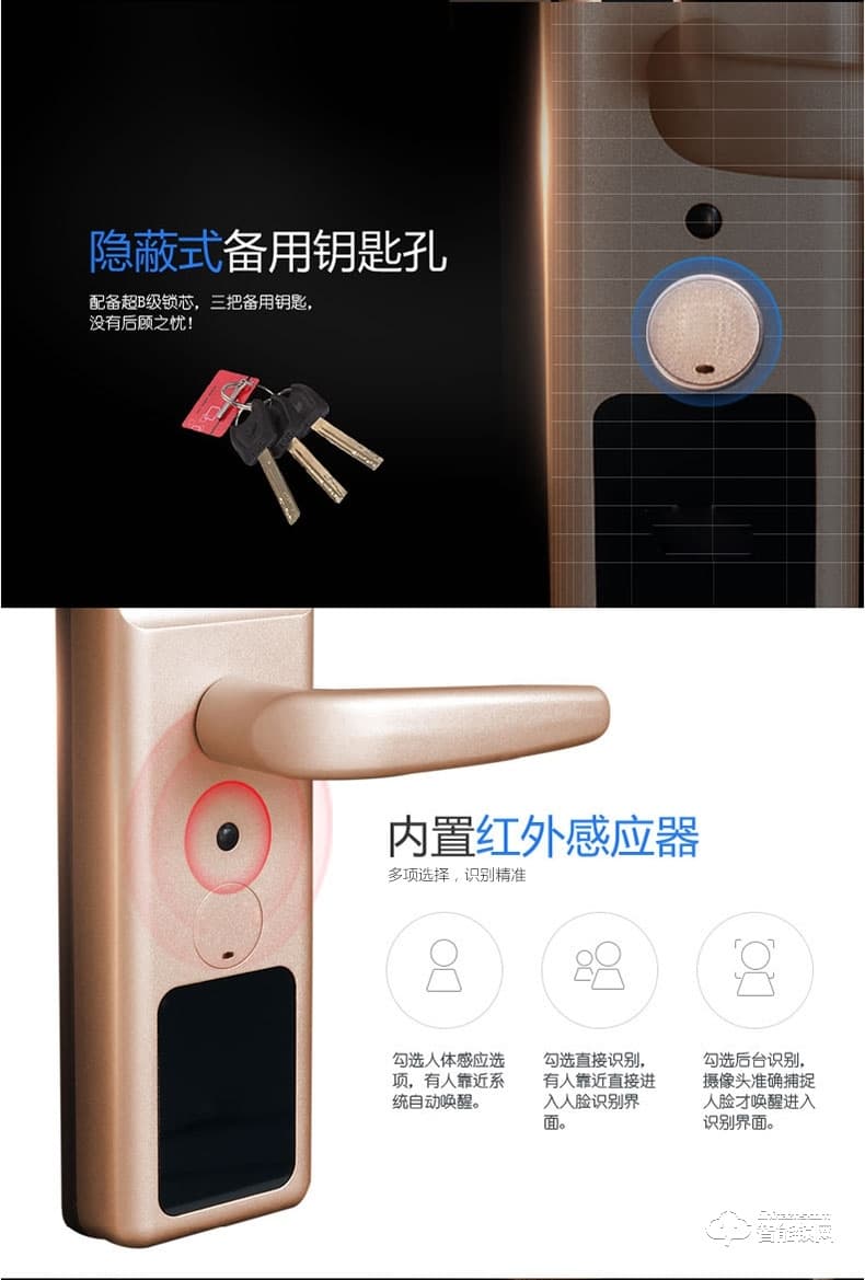 中霸智能鎖 S67人臉識別智能鎖