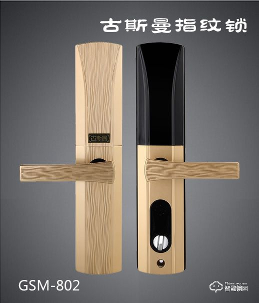 古斯曼智能鎖 GSM-802香檳金指紋密碼鎖