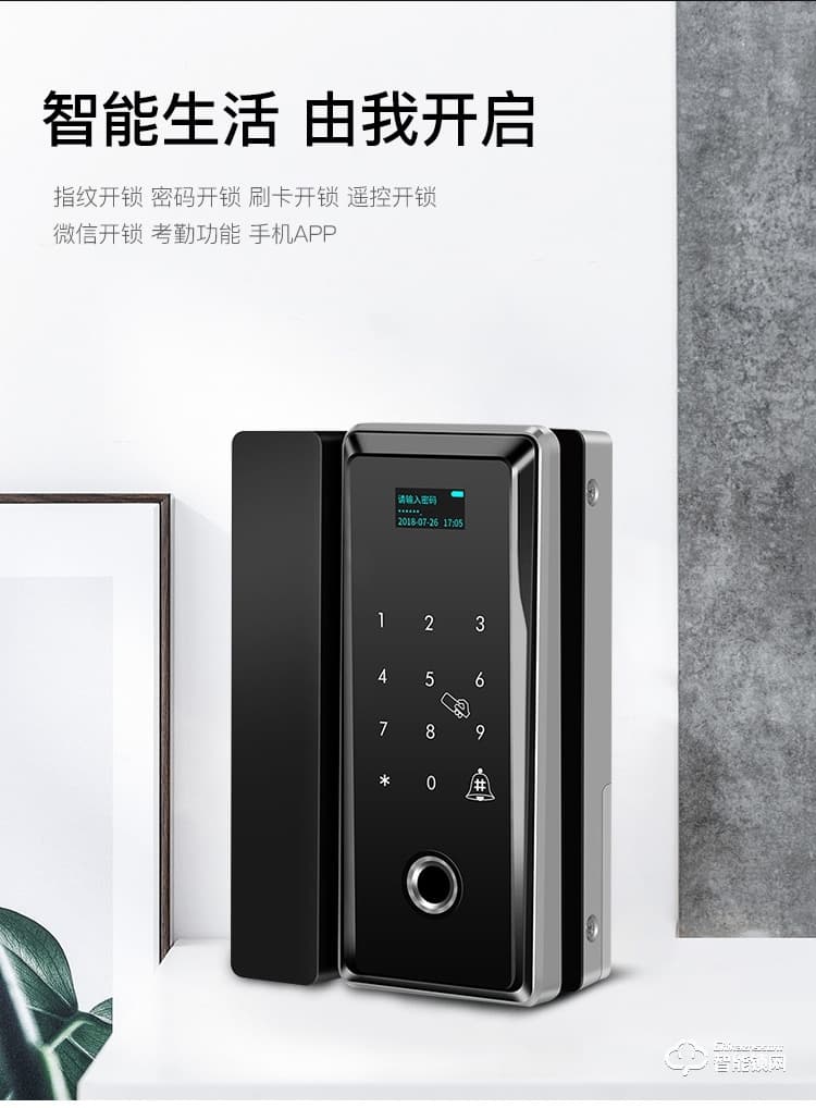 眾家指紋鎖 平移門雙開門電子門鎖
