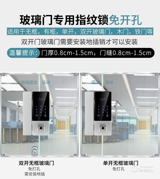 眾家安指紋鎖 智能電子密碼刷卡鎖