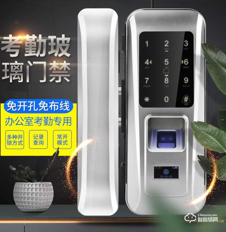 眾家安指紋鎖 考勤玻璃門指紋鎖辦公鎖智能鎖