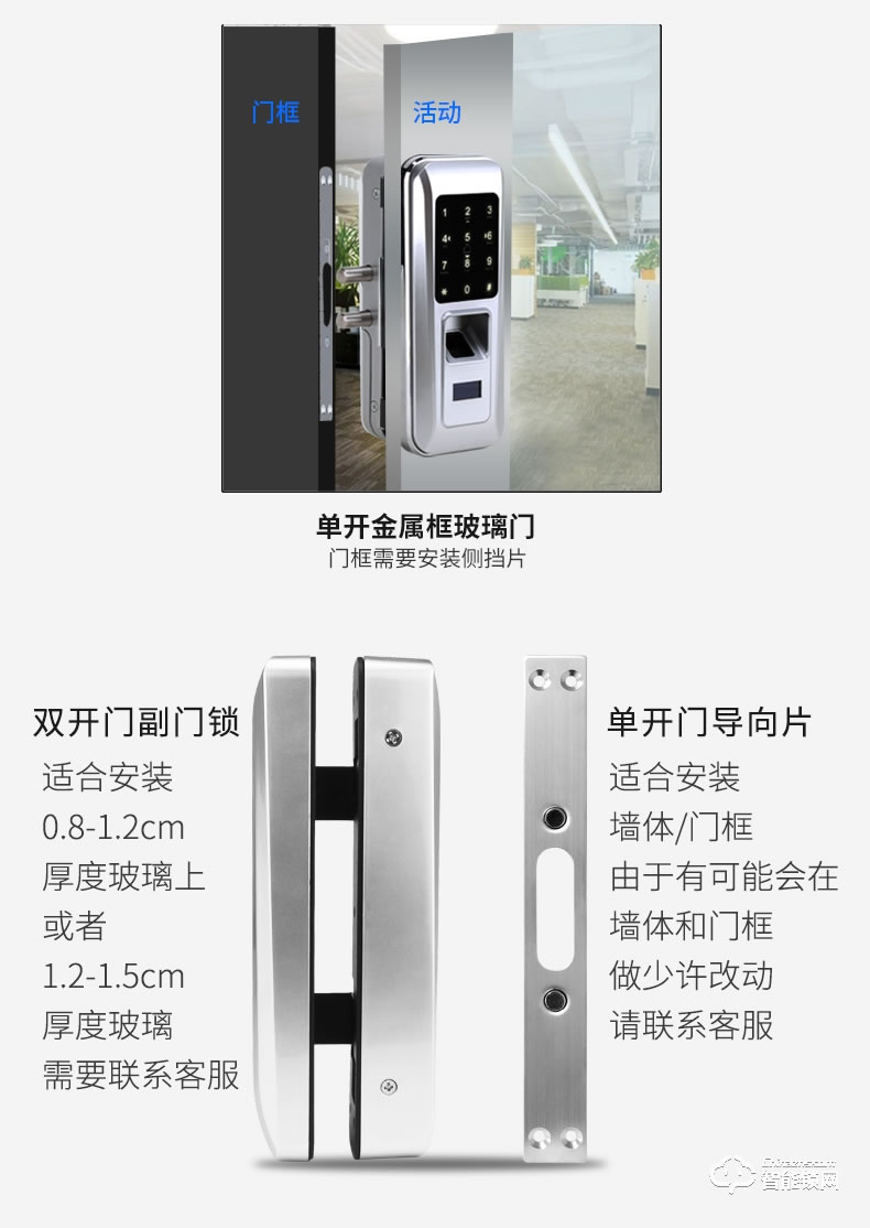 眾家安指紋鎖 考勤玻璃門指紋鎖辦公鎖智能鎖