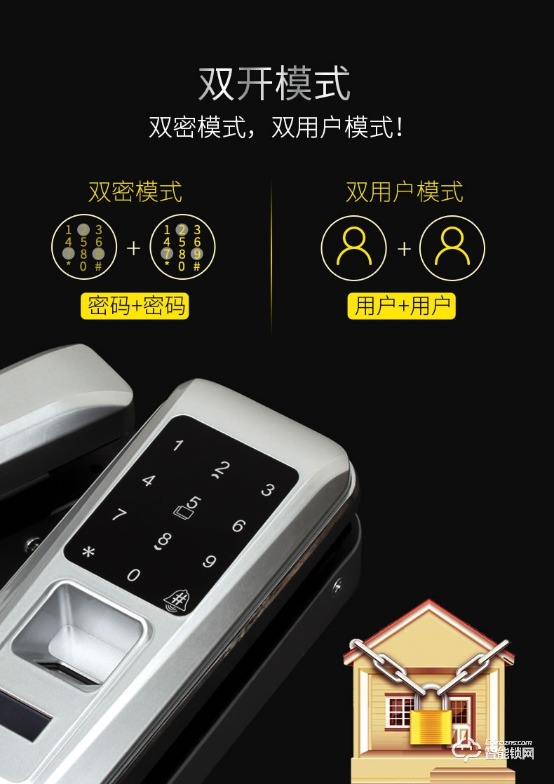 眾家安指紋鎖 考勤玻璃門指紋鎖辦公鎖智能鎖