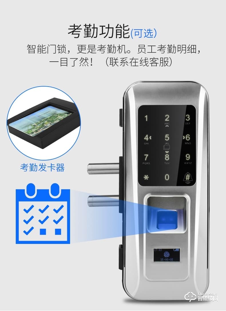 眾家安指紋鎖 考勤玻璃門指紋鎖辦公鎖智能鎖