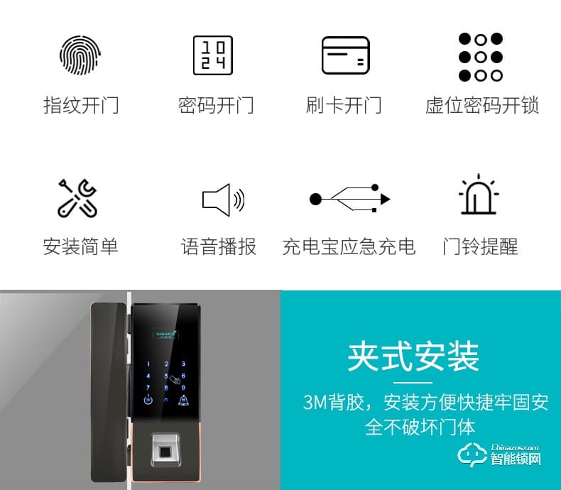 眾家安指紋鎖 免開孔辦公室密碼鎖