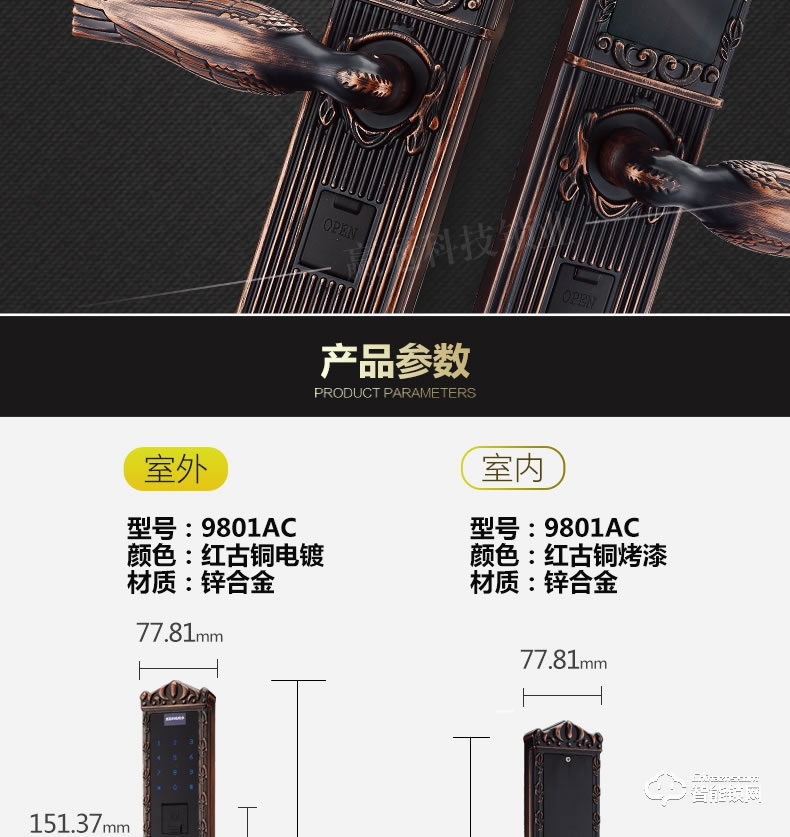 贏冠智能鎖 別墅大門銅門指紋鎖