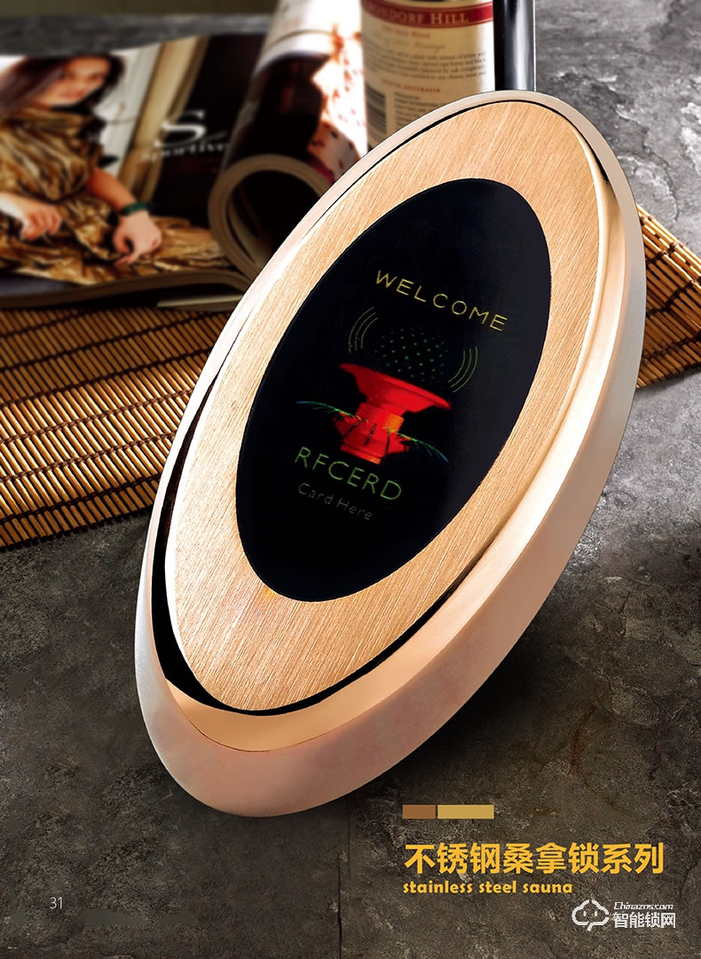 贏冠智能鎖 桑拿浴室更衣柜鎖