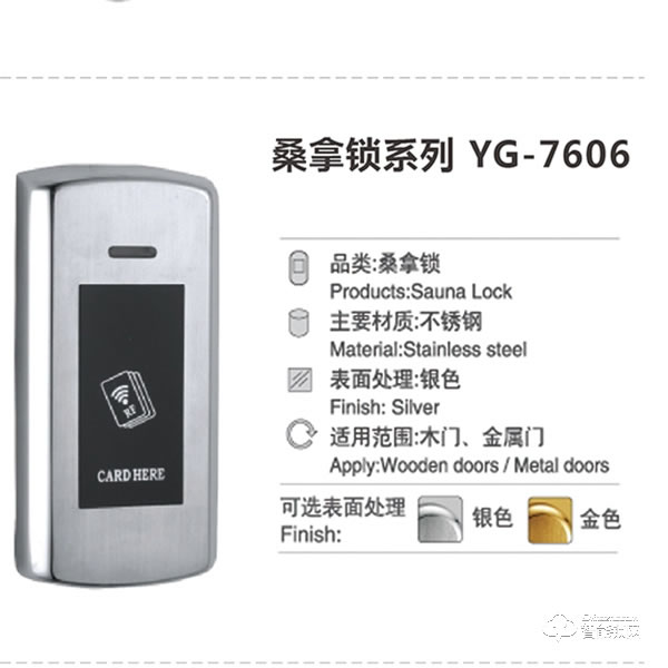 贏冠智能鎖 桑拿浴室更衣柜鎖