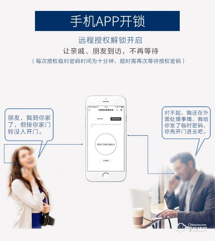 羅斯盾智能鎖 家用防盜門電子門鎖磁卡鎖
