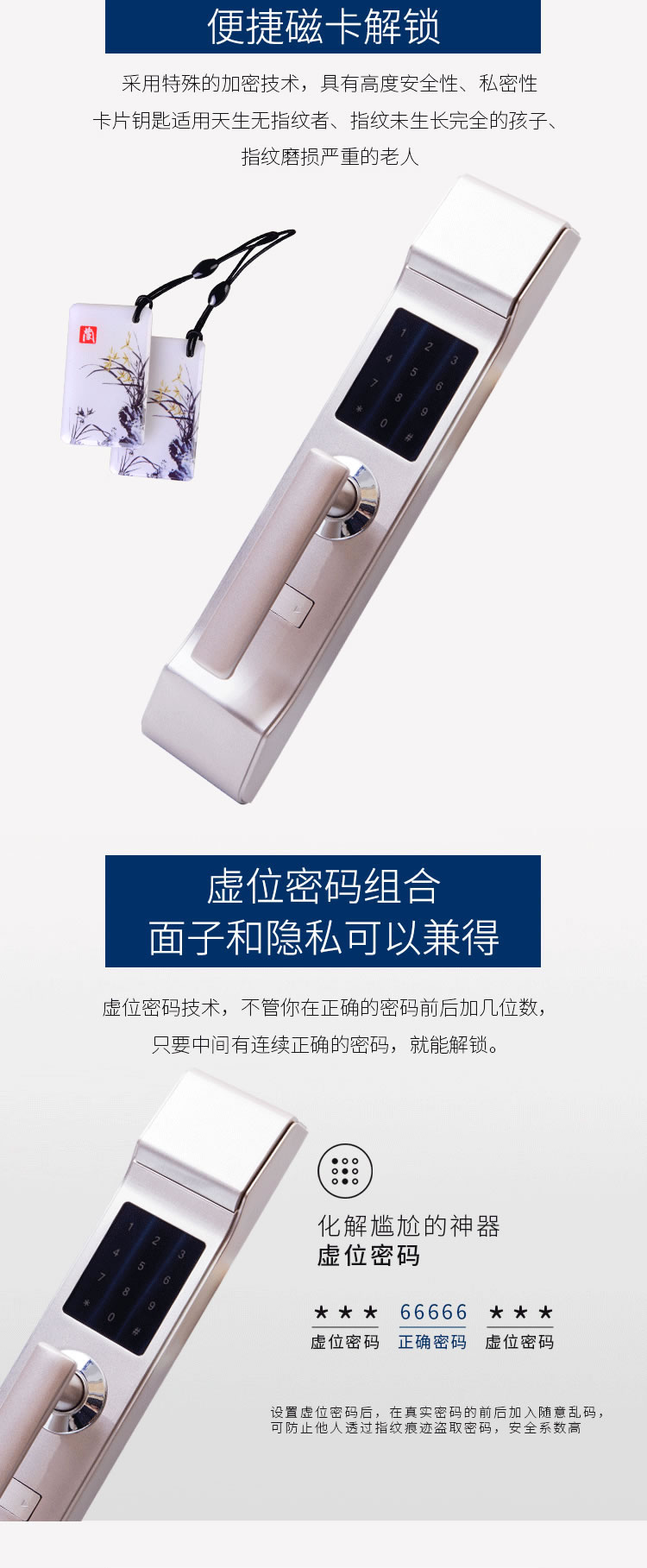 羅斯盾智能指紋鎖 半自動直板電子鎖