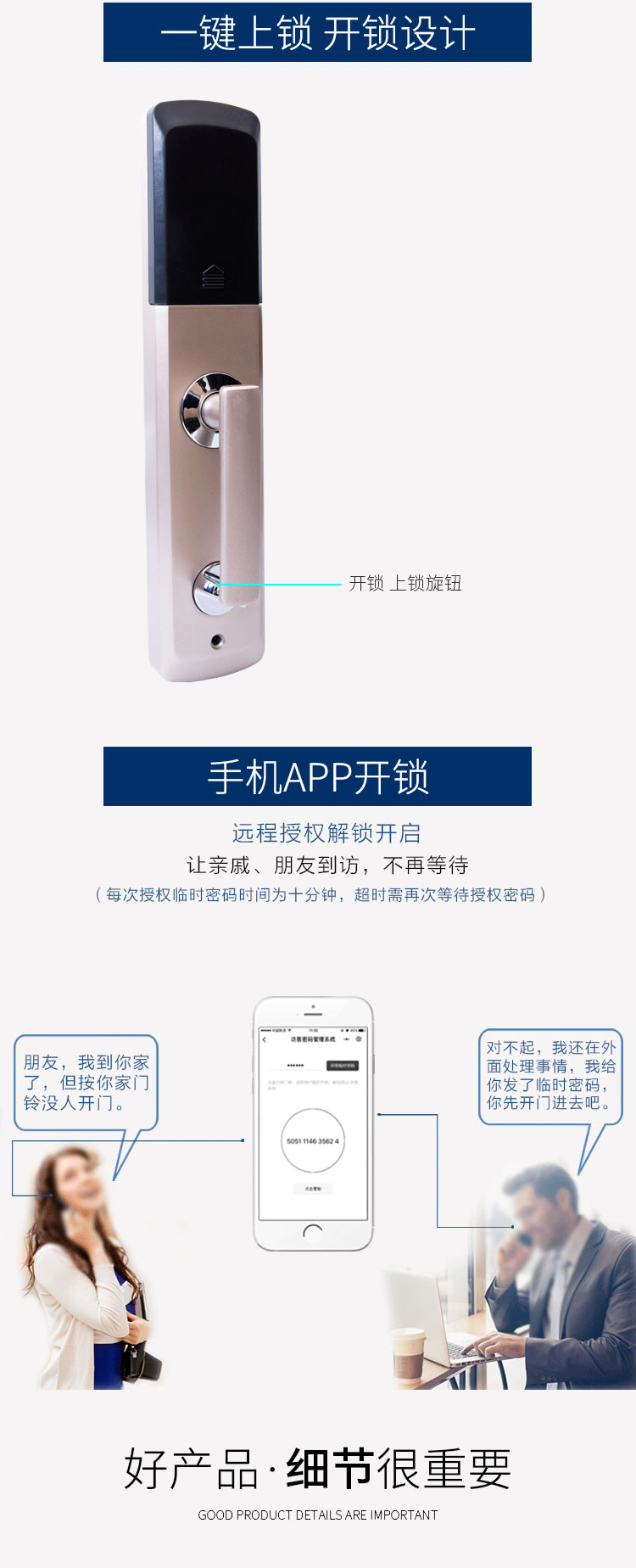 羅斯盾智能指紋鎖 半自動直板電子鎖