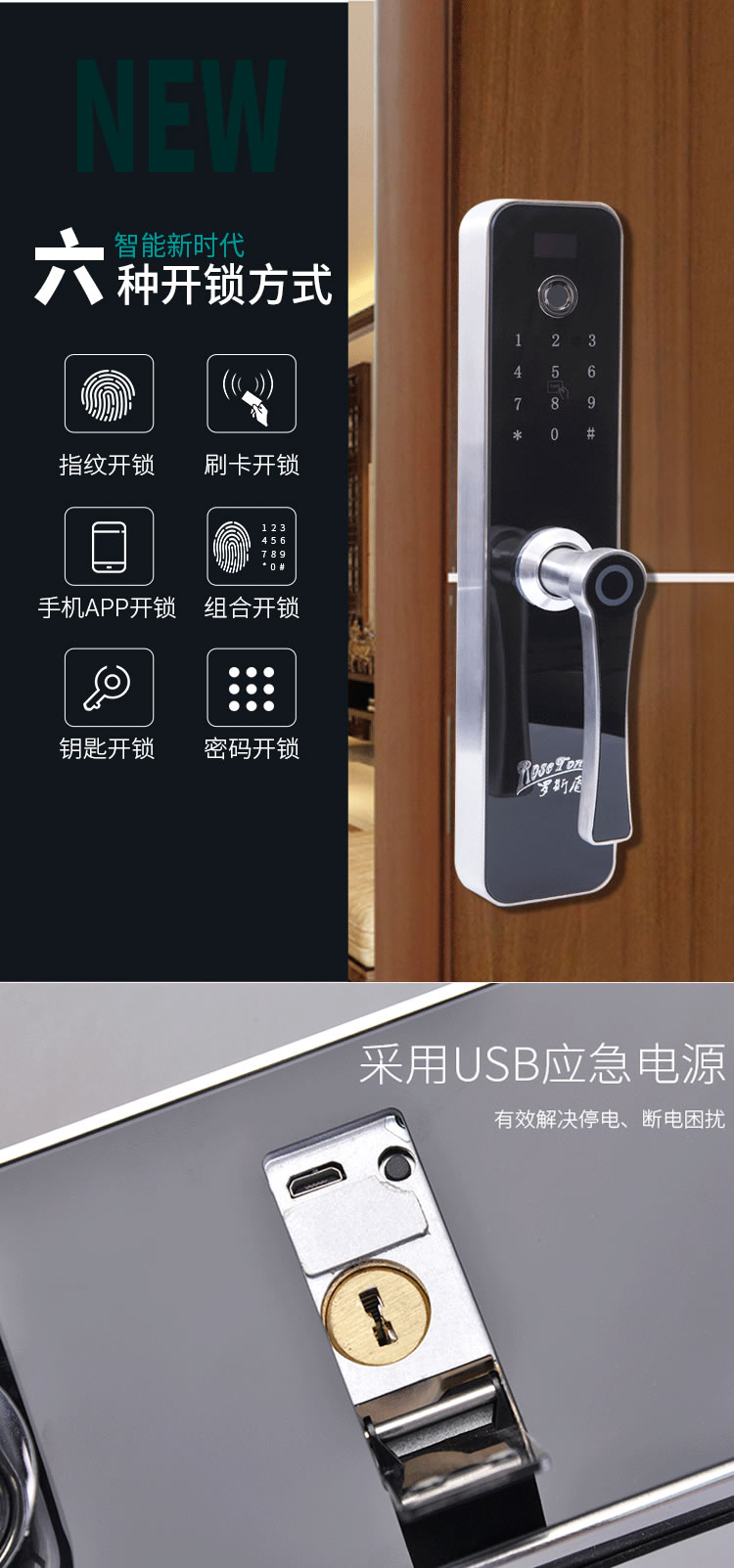 羅斯盾智能鎖 鋅合金主體亞克力面板智能電子鎖
