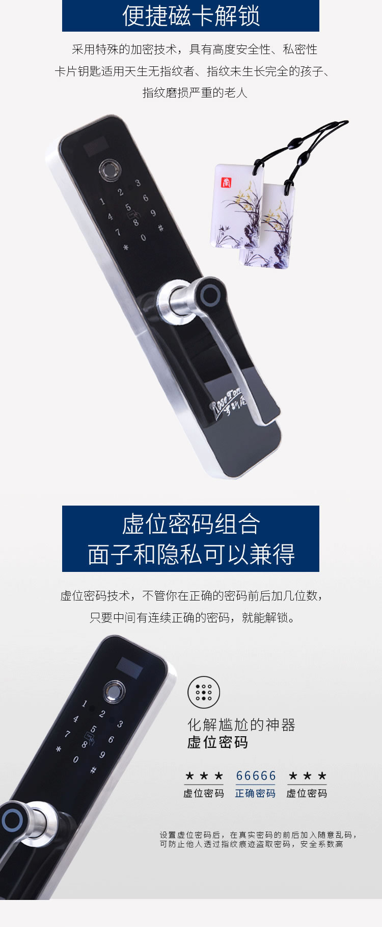 羅斯盾智能鎖 鋅合金主體亞克力面板智能電子鎖