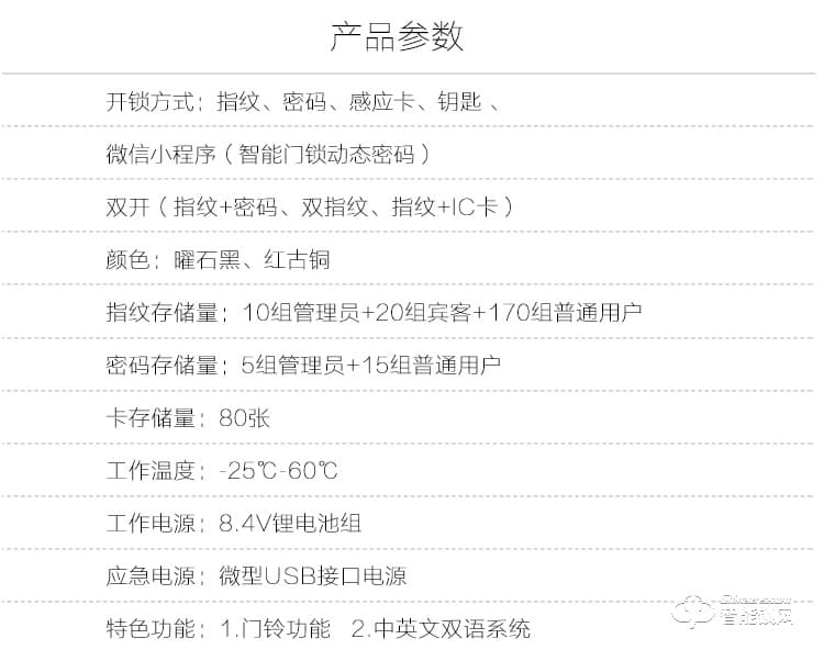 頂吉智能鎖 TOP300Q指紋鎖密碼鎖電子門鎖