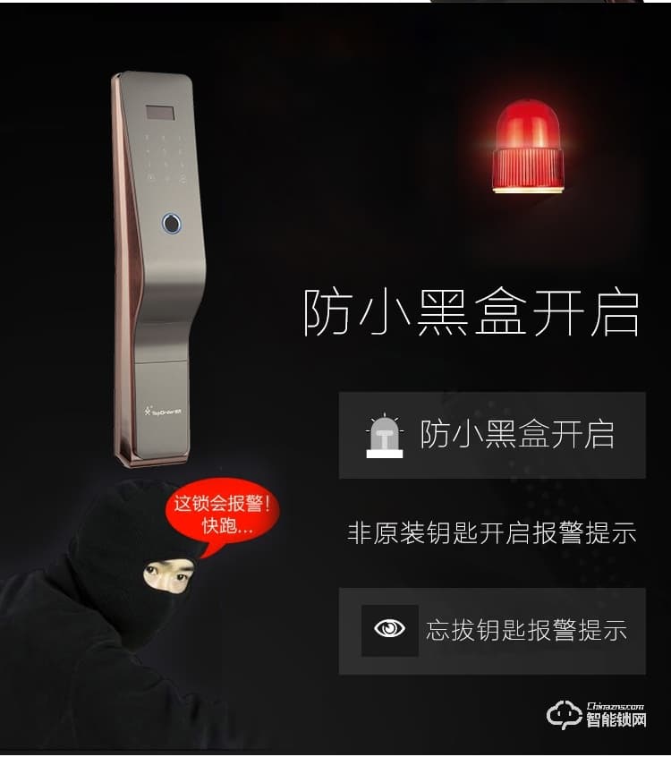 頂吉智能鎖 TOP300Q指紋鎖密碼鎖電子門鎖