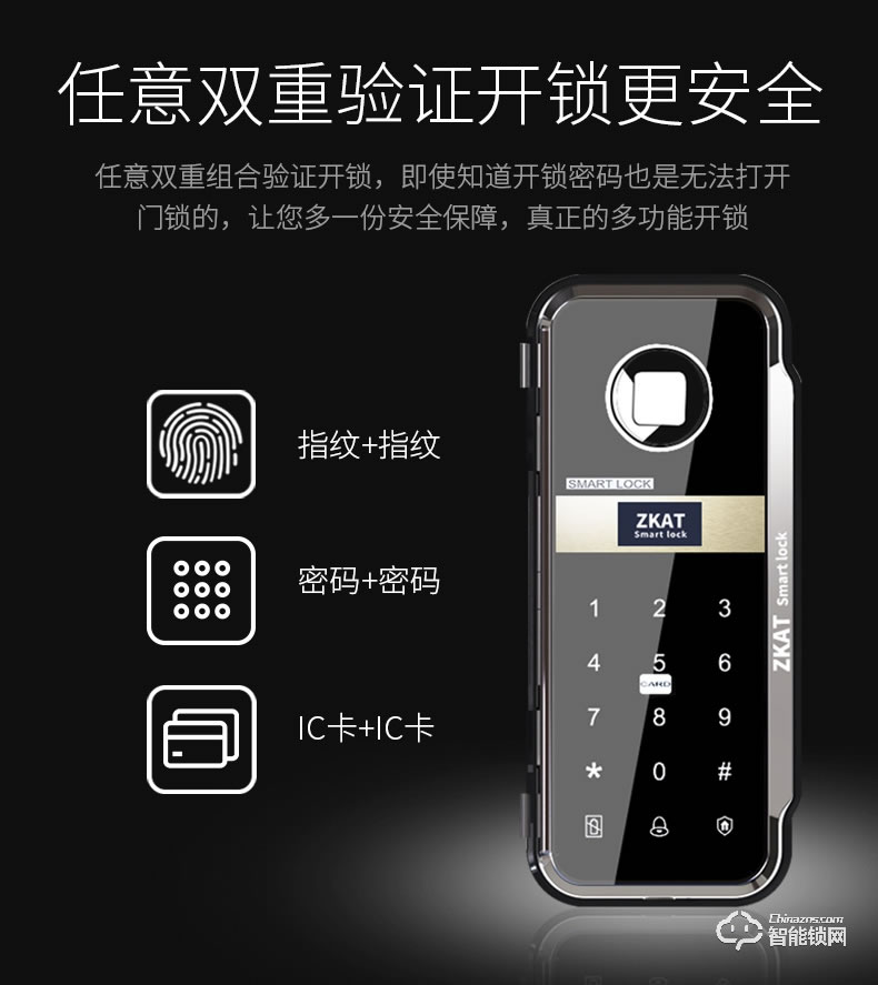 中控智能鎖 智能電子鎖免布線門禁鎖