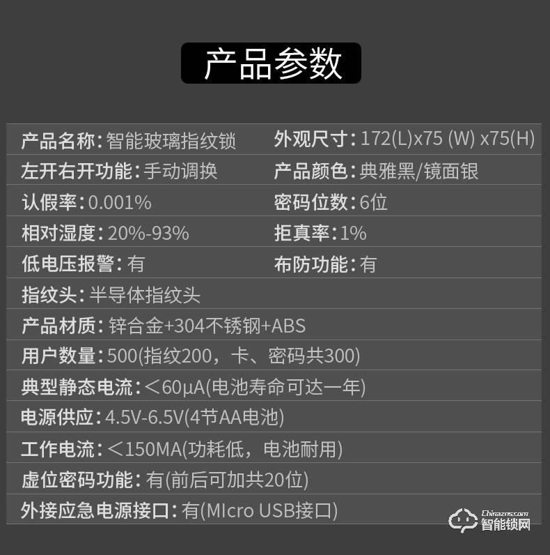 中控智能鎖 智能電子鎖免布線門禁鎖