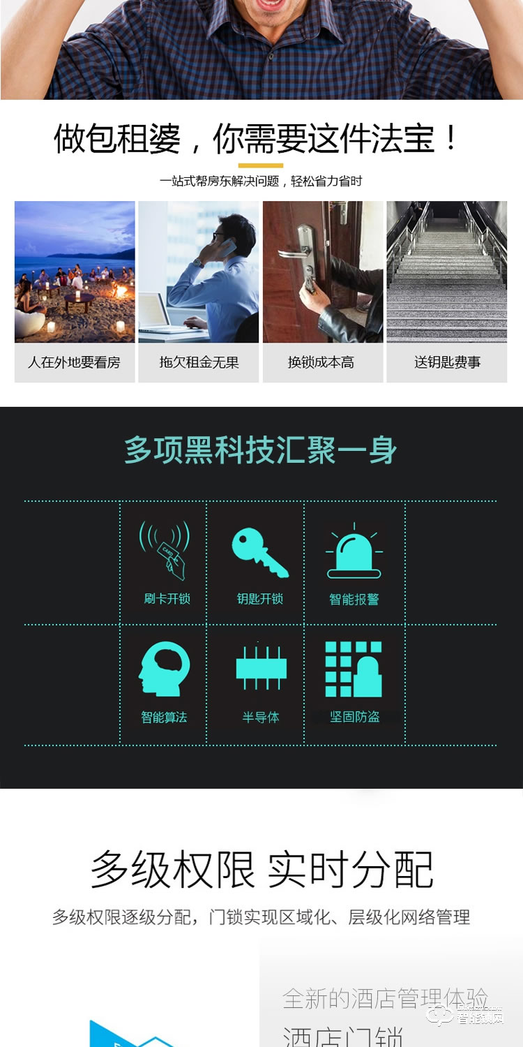 居頂指紋鎖 家用門鎖電子賓館鎖
