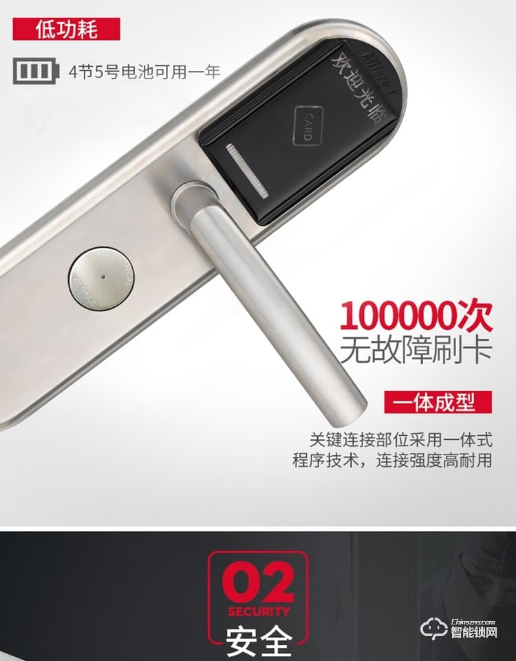 居頂指紋鎖 電子感應IC磁卡鎖