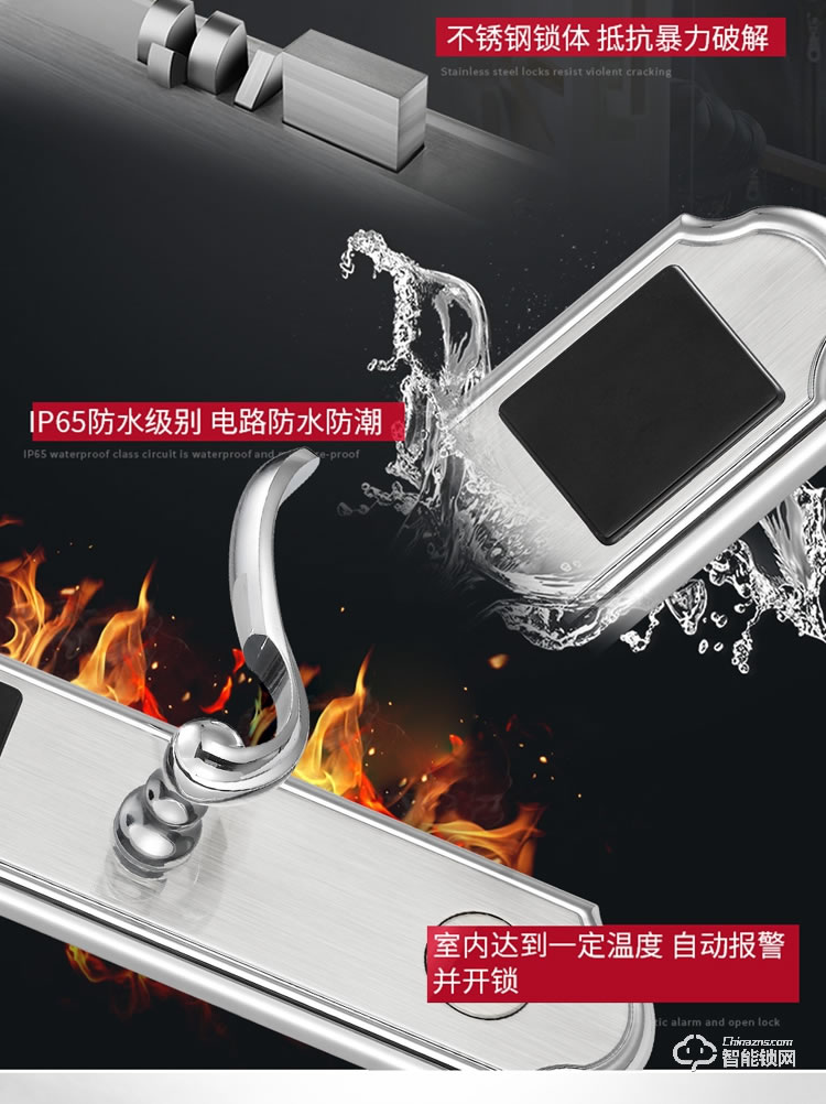 居頂指紋鎖 經典酒店鎖智能刷卡鎖