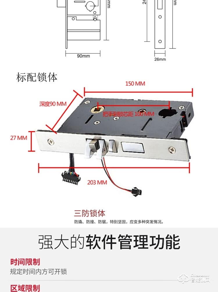 居頂指紋鎖 經典酒店鎖智能刷卡鎖