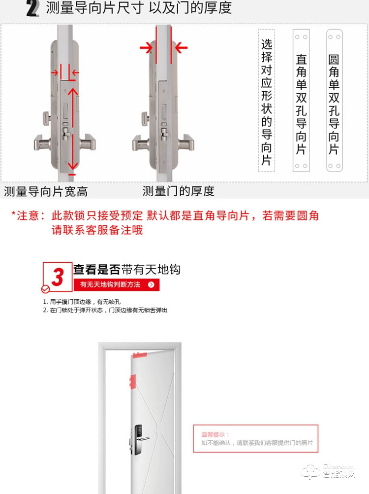 居頂指紋鎖 經典酒店鎖智能刷卡鎖