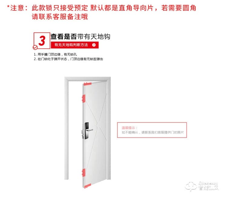 居頂指紋鎖 酒店鎖賓館門鎖