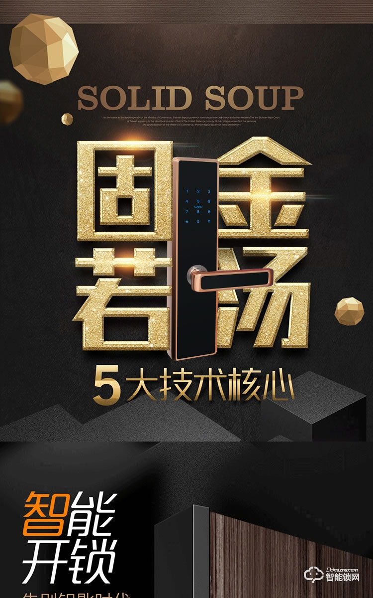 居頂指紋鎖 遠程藍牙APP密碼鎖民宿鎖