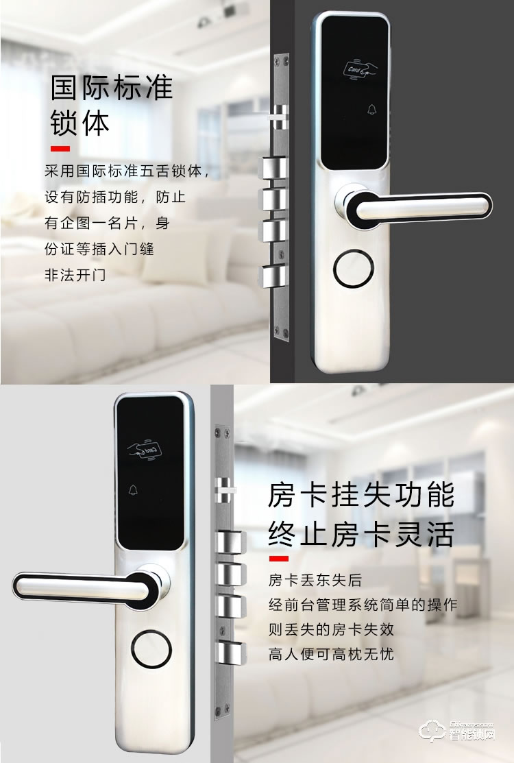 居頂指紋鎖 刷卡鎖磁卡感應(yīng)門鎖ic卡鎖