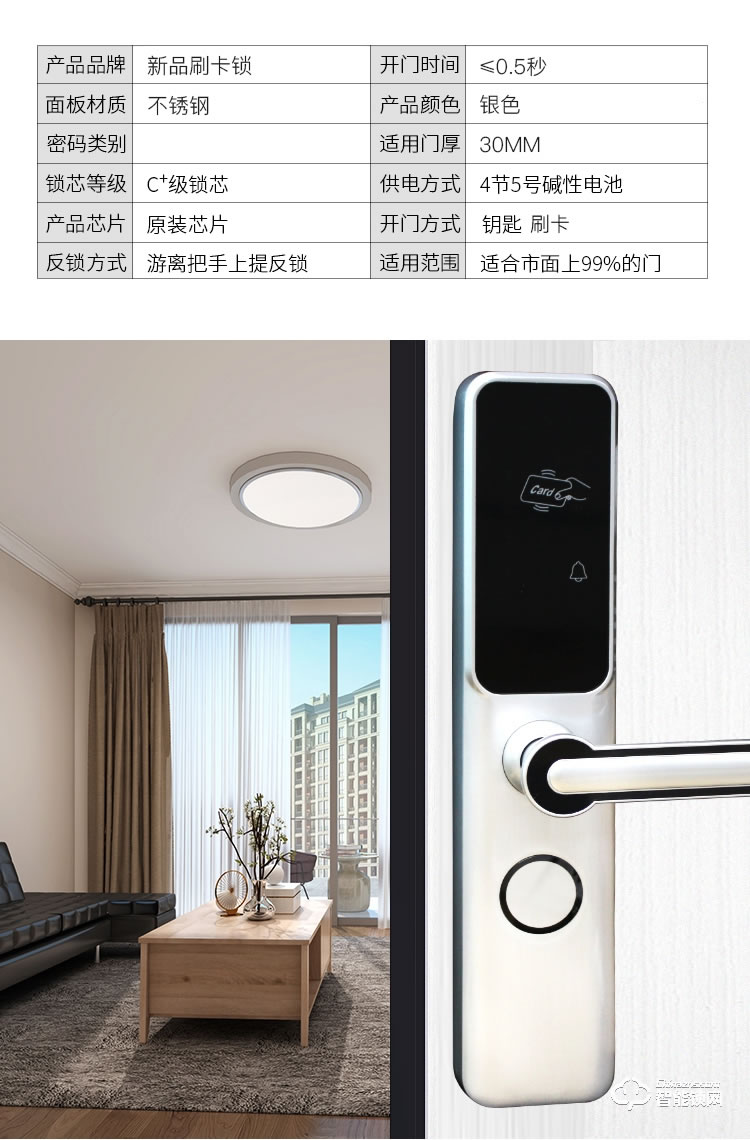 居頂指紋鎖 刷卡鎖磁卡感應(yīng)門鎖ic卡鎖