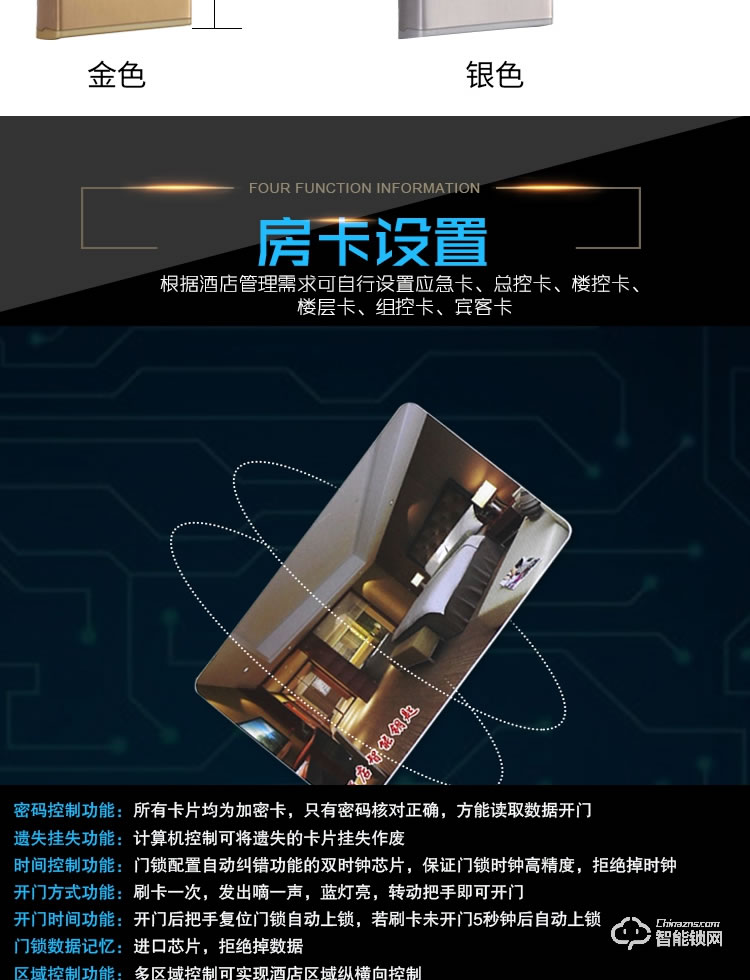 錦豫智能鎖 酒店感應鎖辦公室公寓IC卡鎖